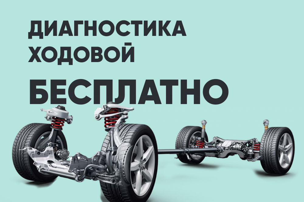 Главная